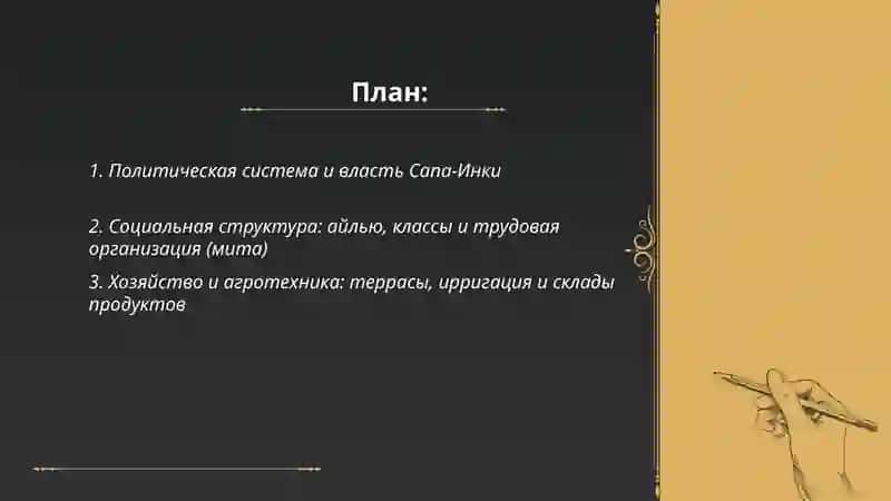 Свойственная характеристика культуры инков, куско, котос, мачу-пикчу, Уари, Ла-Пас 2