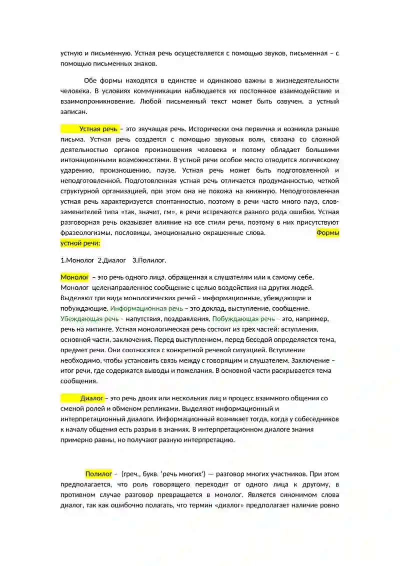 Бухгалтер 2