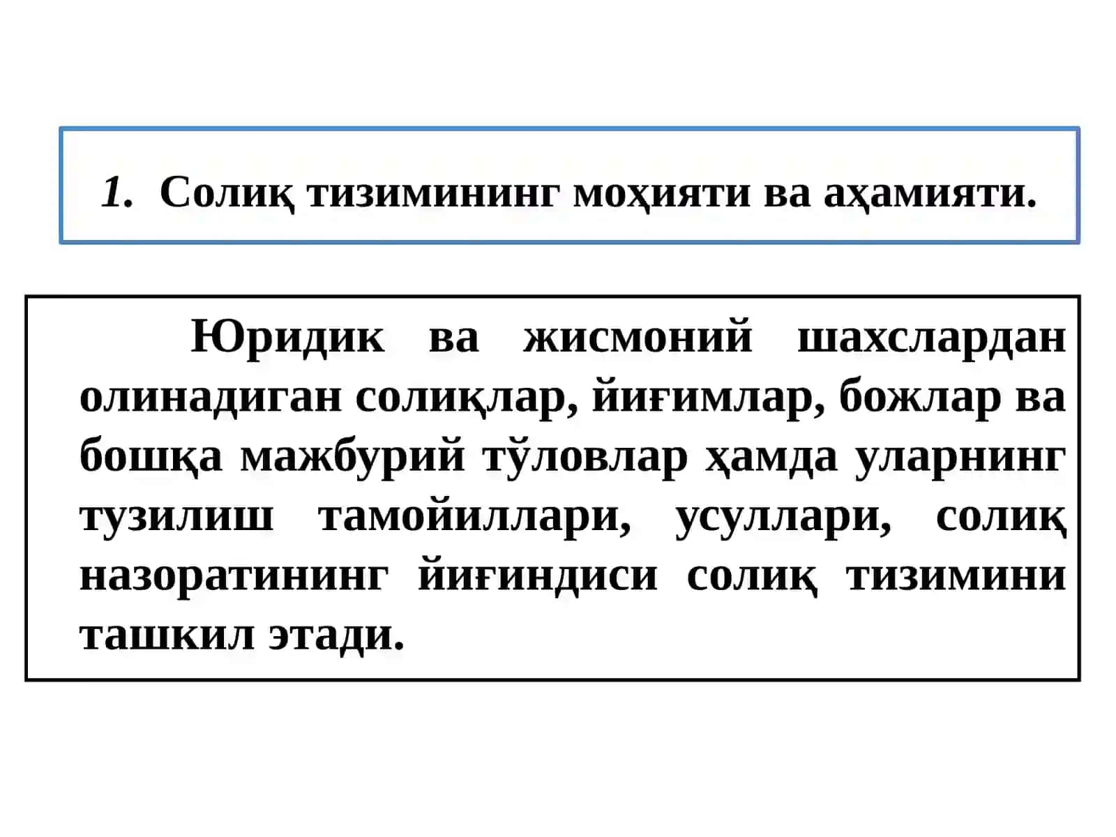 Солиқ тизими 2