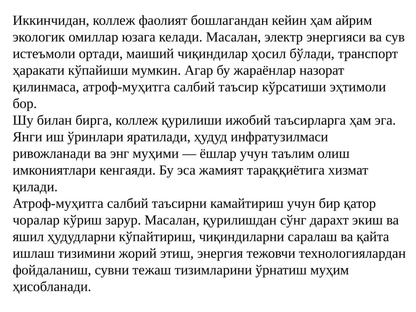 КОЛЛEЖ ЛОЙИҲАСИНИ АТРОФ-МУҲИТ ВА САНИТАРИЯ  ШАРОИТЛАРИ АСОСИДА ҲИСОБЛАШ 2