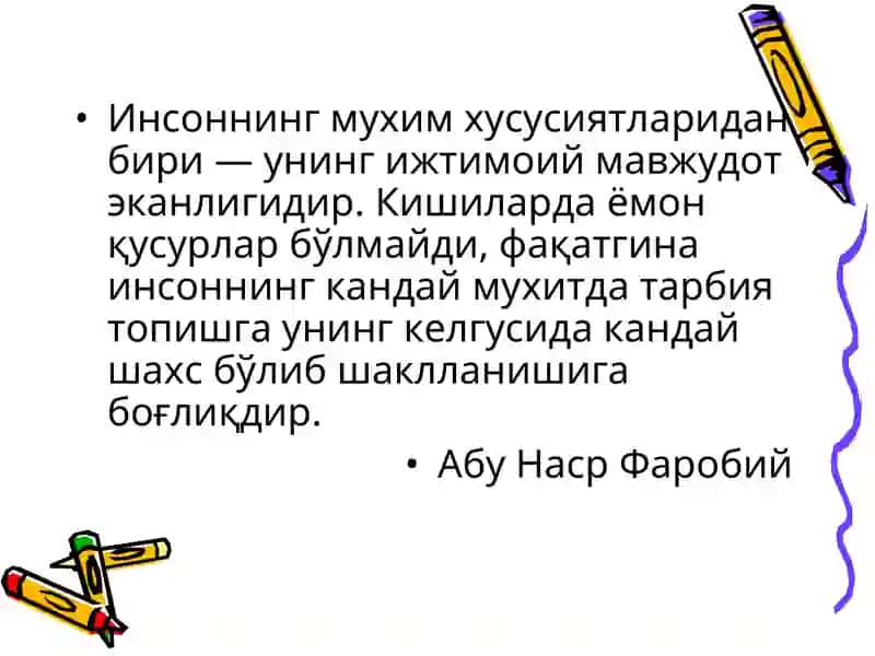 Ижтимоий тарбия 2