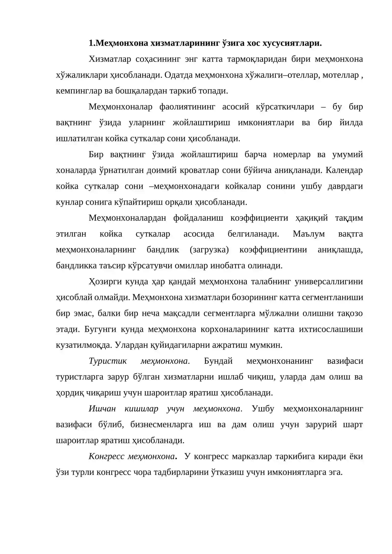 Меҳмонхона хўжалиги 2