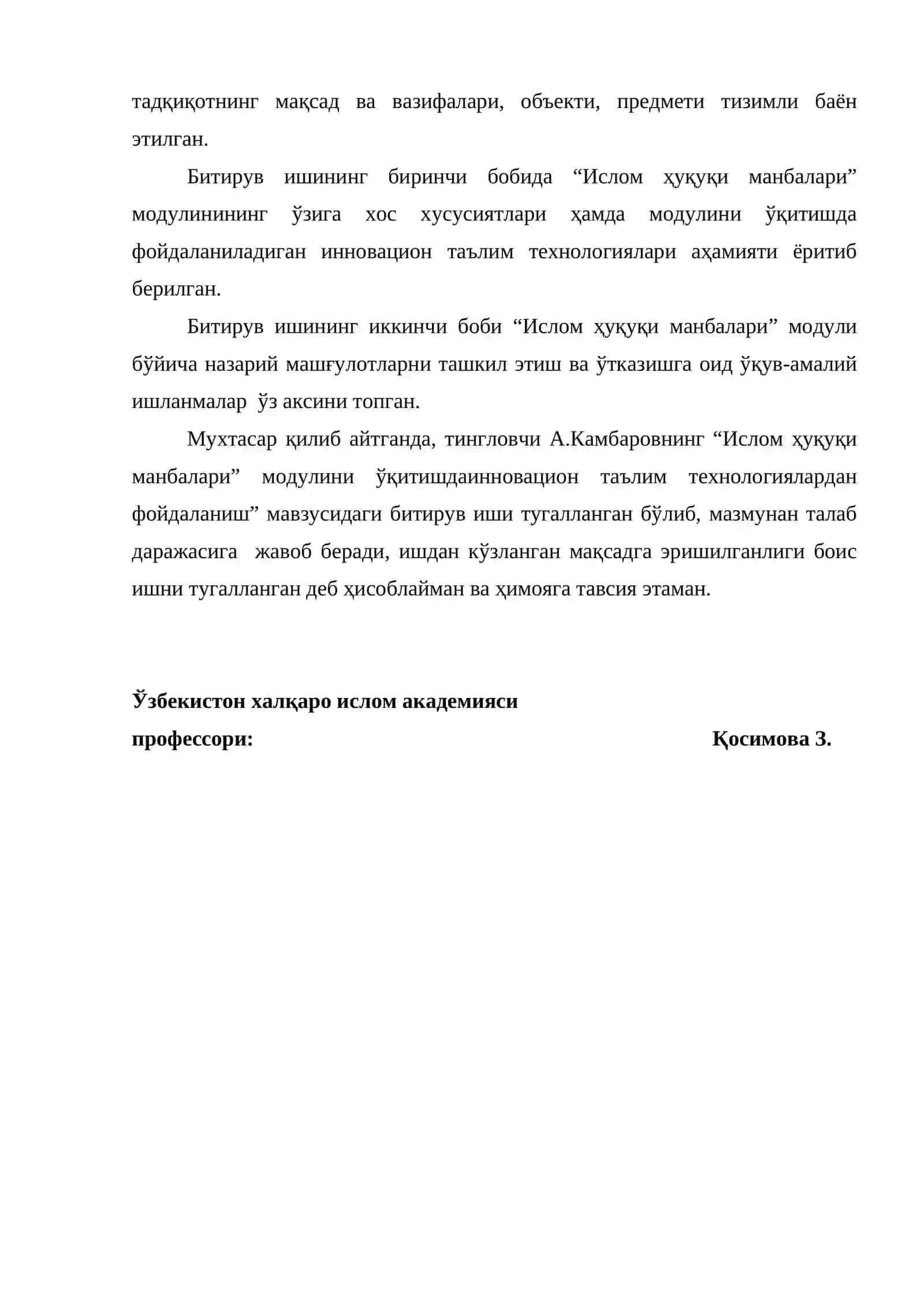Ислом ҳуқуқи манбалари 2