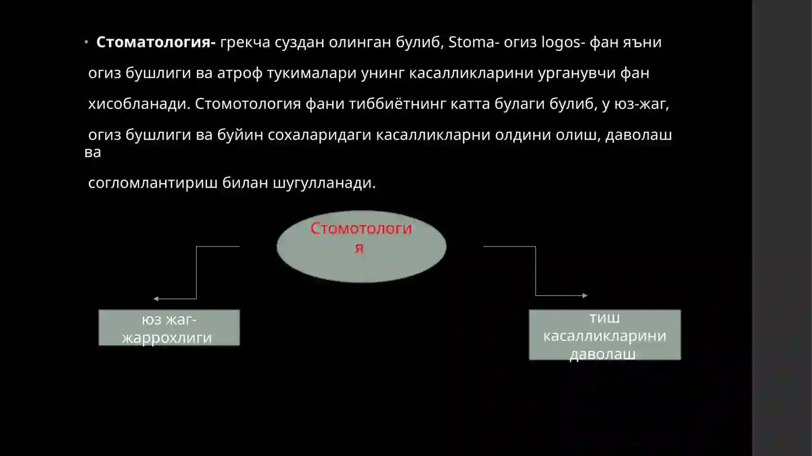 Yuz jag’ sohasini tekshirish asoslari, Stomatologik bemorlarni tekshirish usullari (urib ko’rish, zondlash, paypaslash). Tish kasalliklari: karies, pulpit, periodontit 2