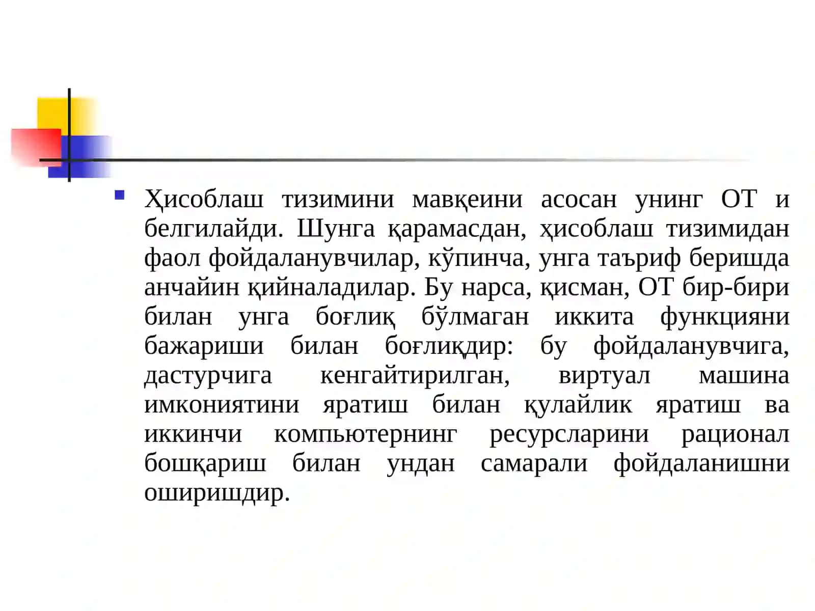 3-Маъруза.ОТ функциялари ОТ таърифи. ОТ ривожланиш босқичлари 2