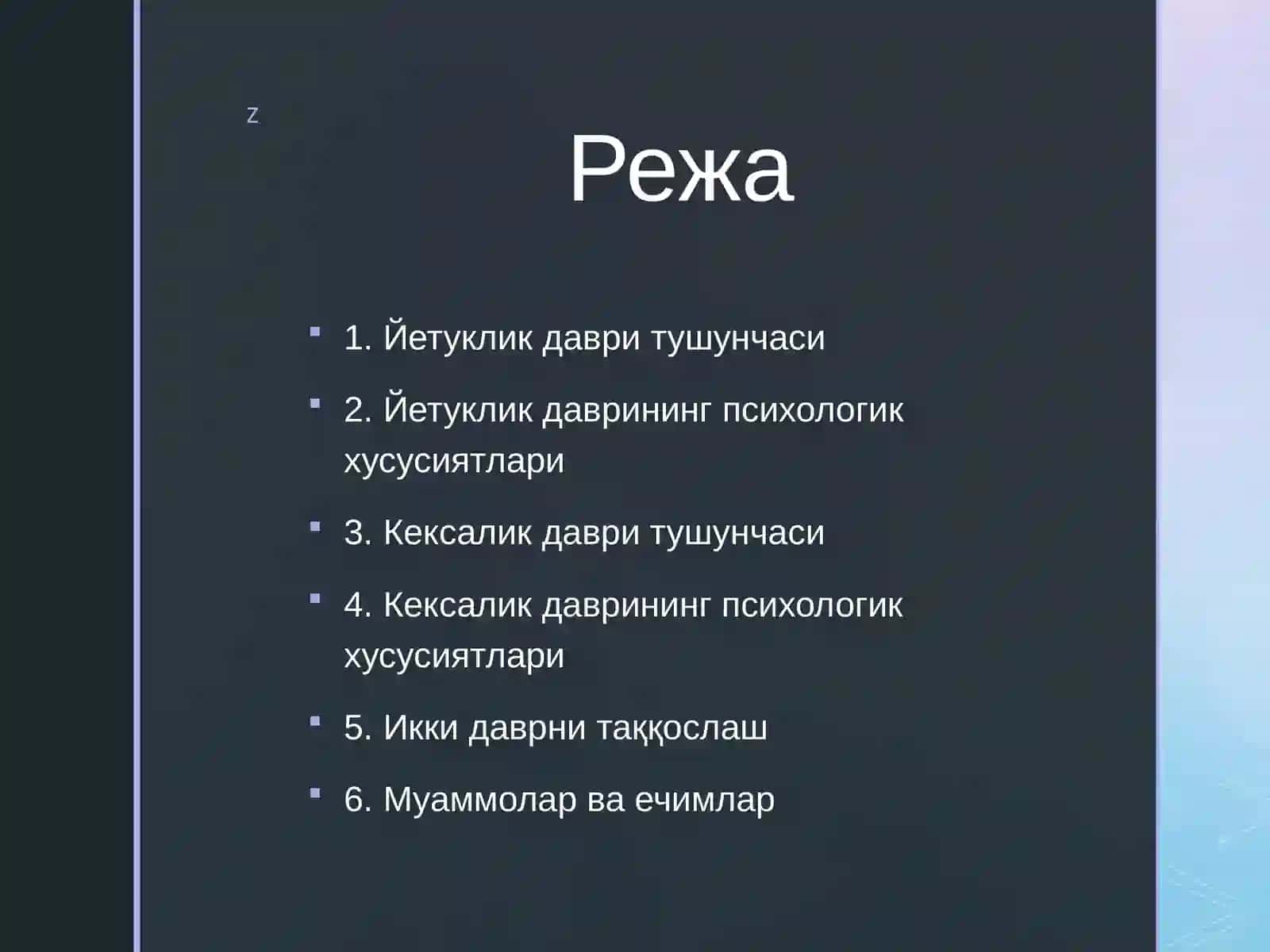 Йетуклик ва кексалик даврининг психологик хусусиятлари 2