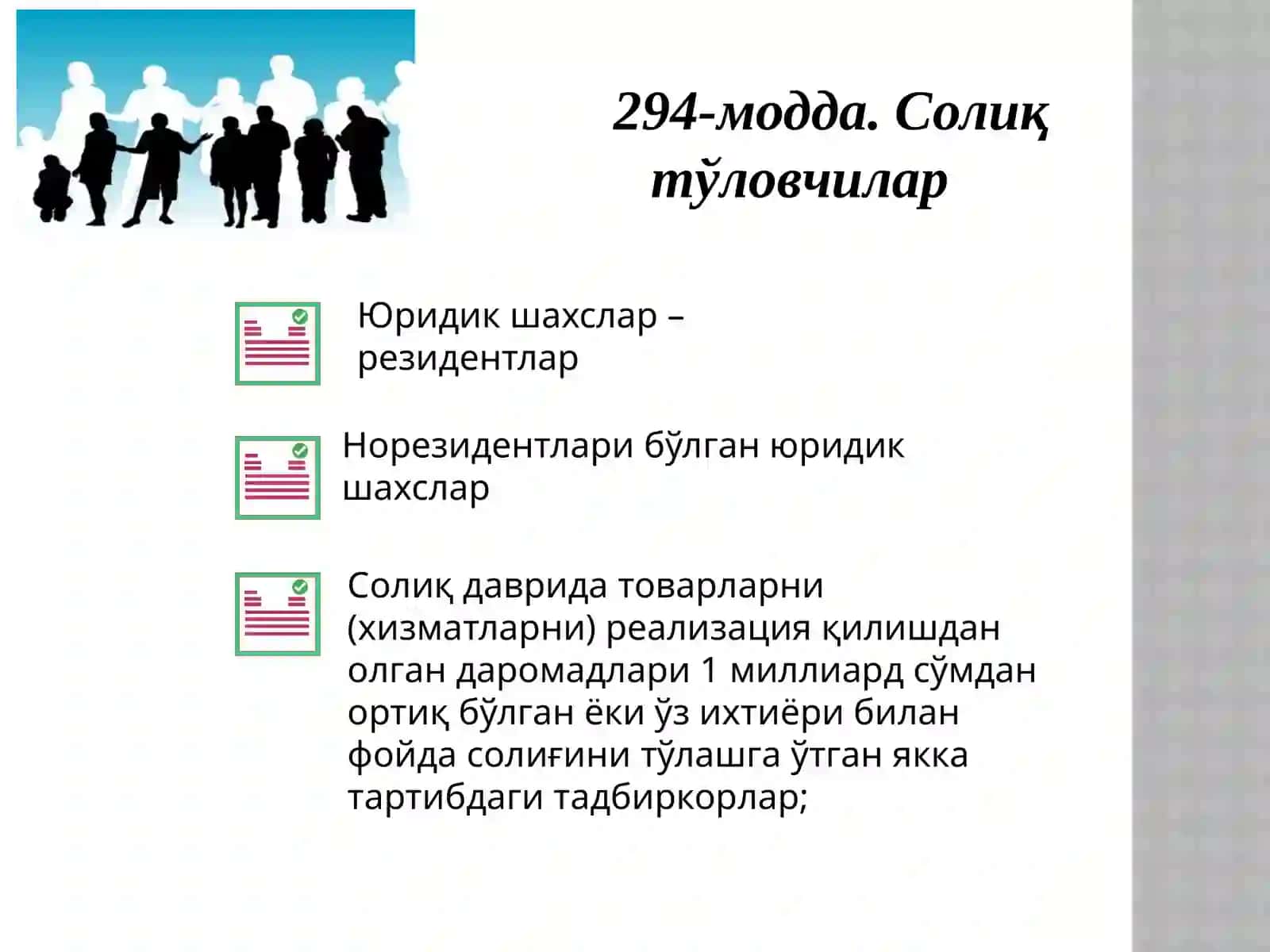 ФОЙДА СОЛИҒИ- 2020 йилCК 294-363 моддалари 2