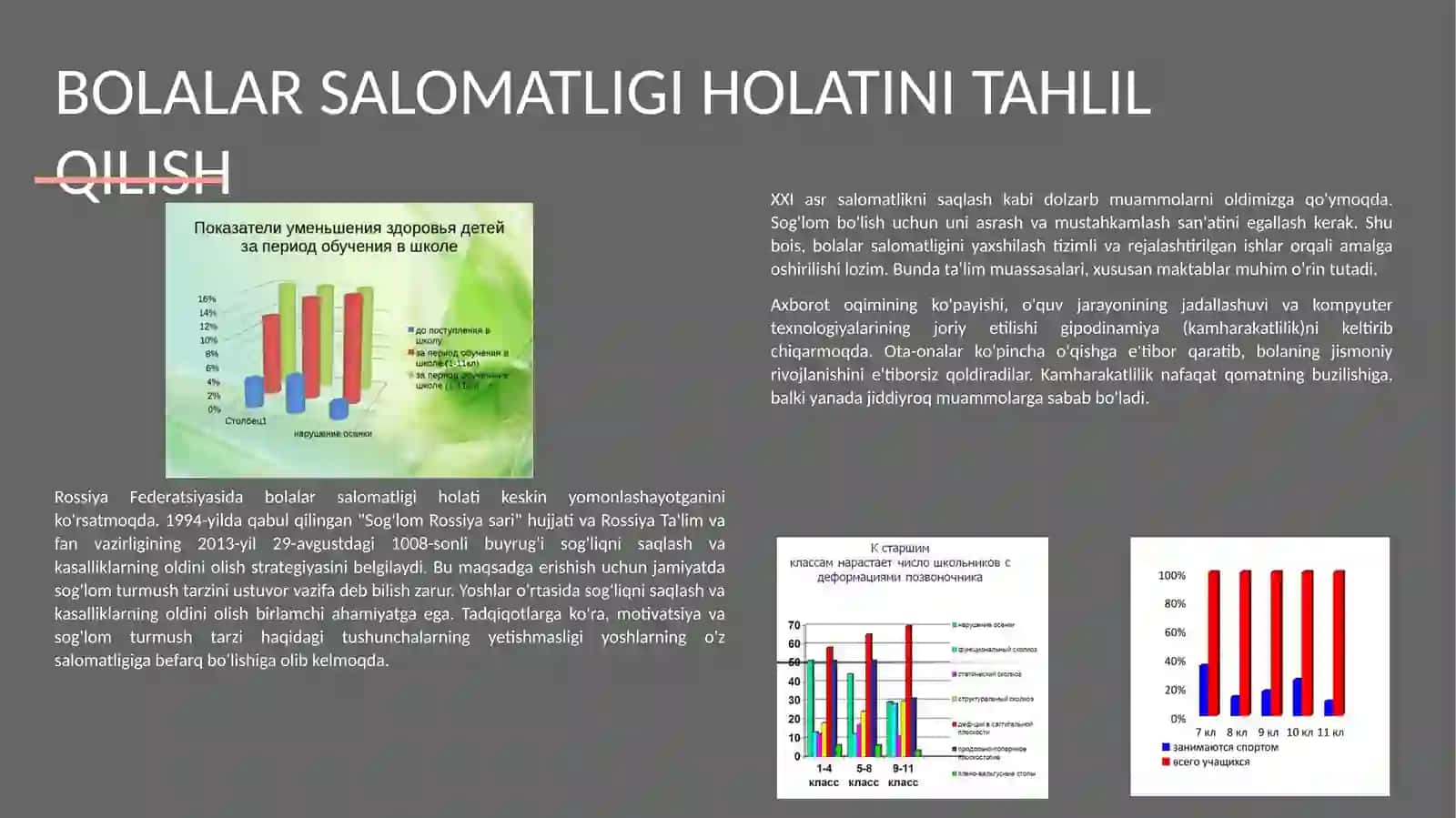 O'quvchilarda sog'lom turmush tarzini shakllantirish 2