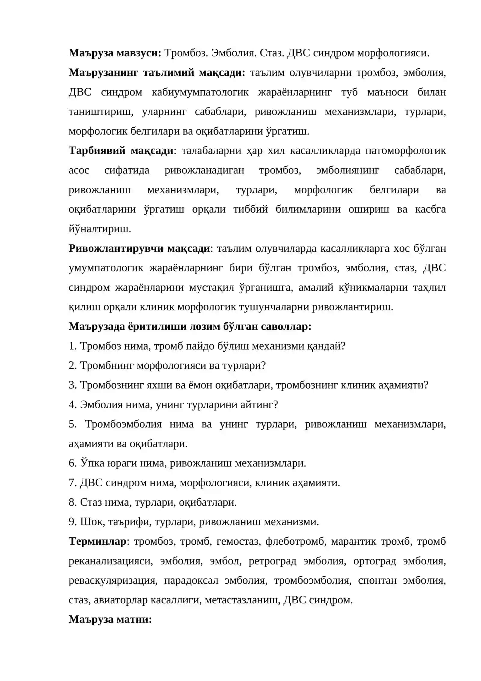 ПАТОЛОГИК АНАТОМИЯ ФАНИ 2