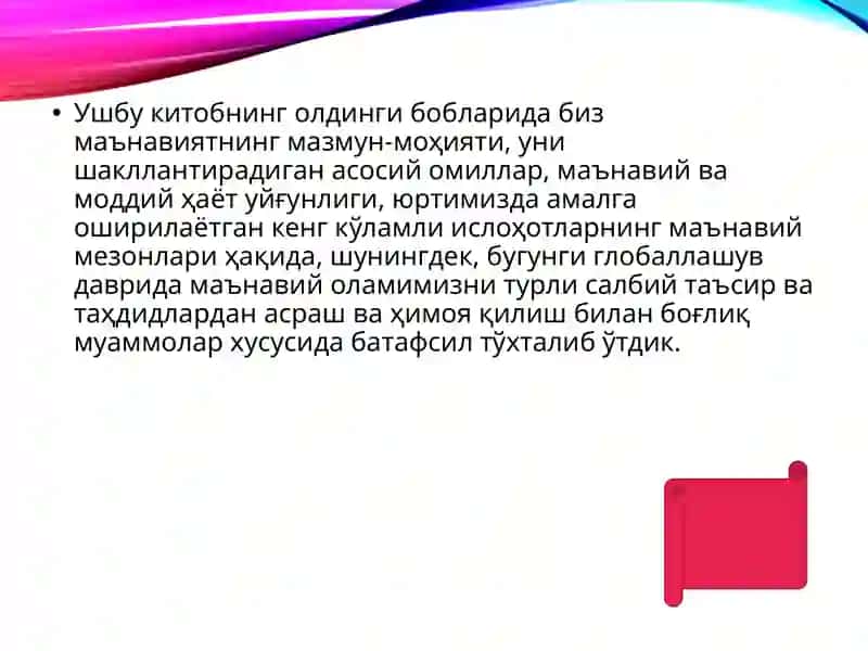 ВАТАНИМИЗ ТАРАҚҚИЁТИНИНГ МУСТАҲКАМ ПОЙДЕВОРИ 2