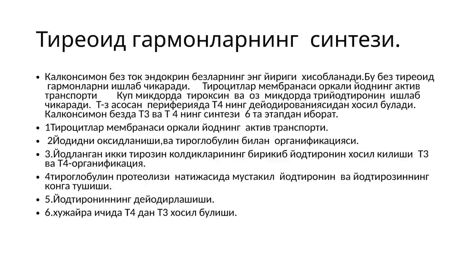 Тиреоид гормонлар биосинтези, метаболизми ва биологик эффекти 2