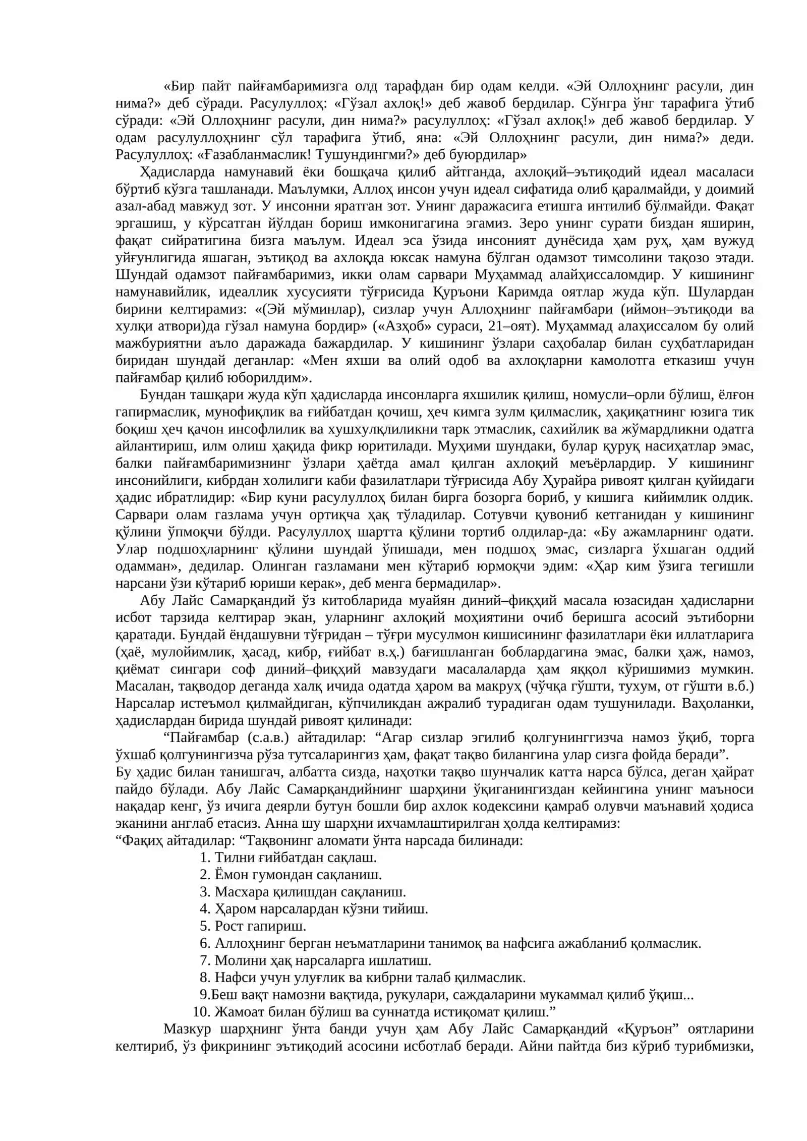 Ислом қадриятлари 2