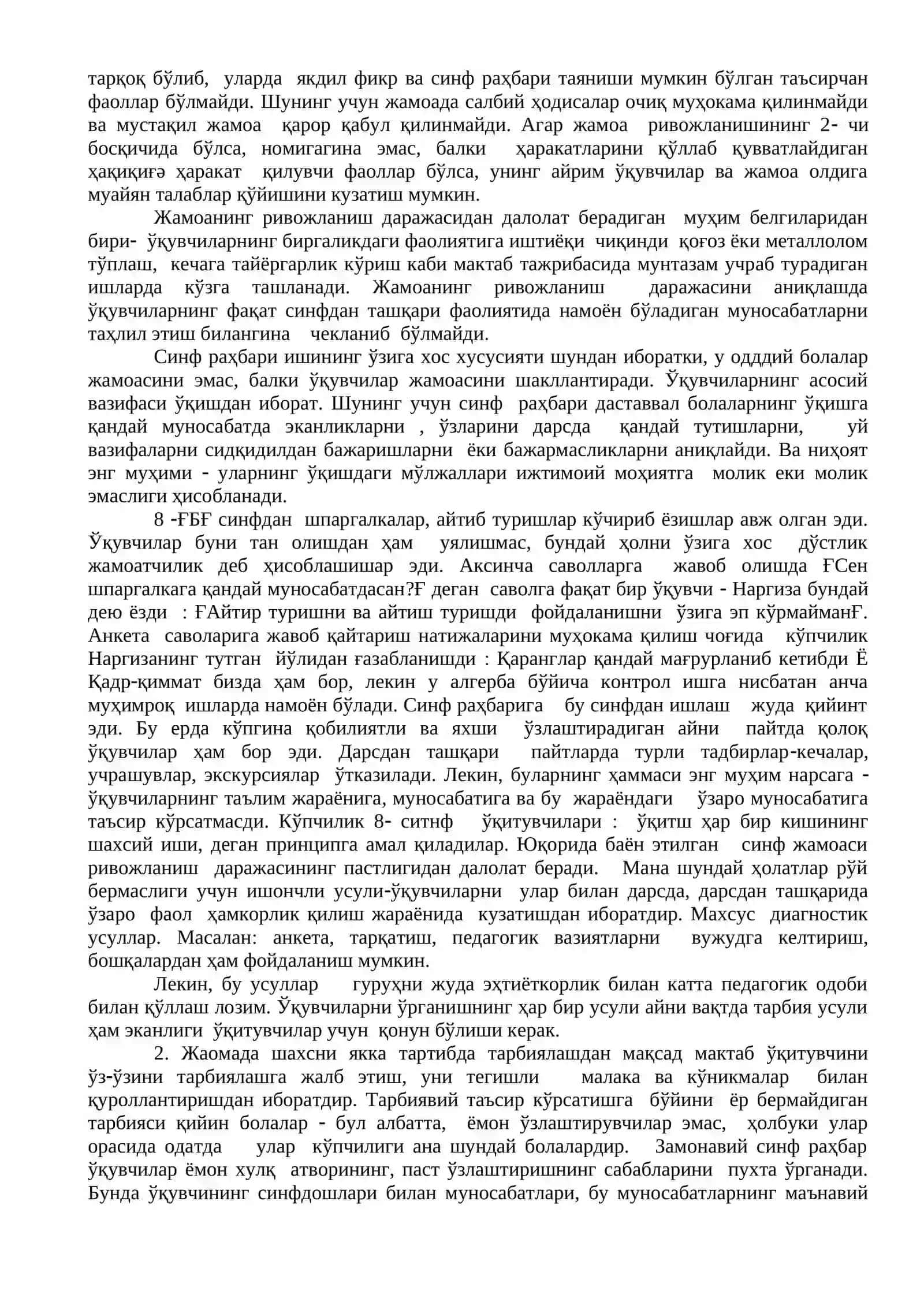 Синф жаомасини ташкил этиш ва уни тарбиялаш методикаси 2