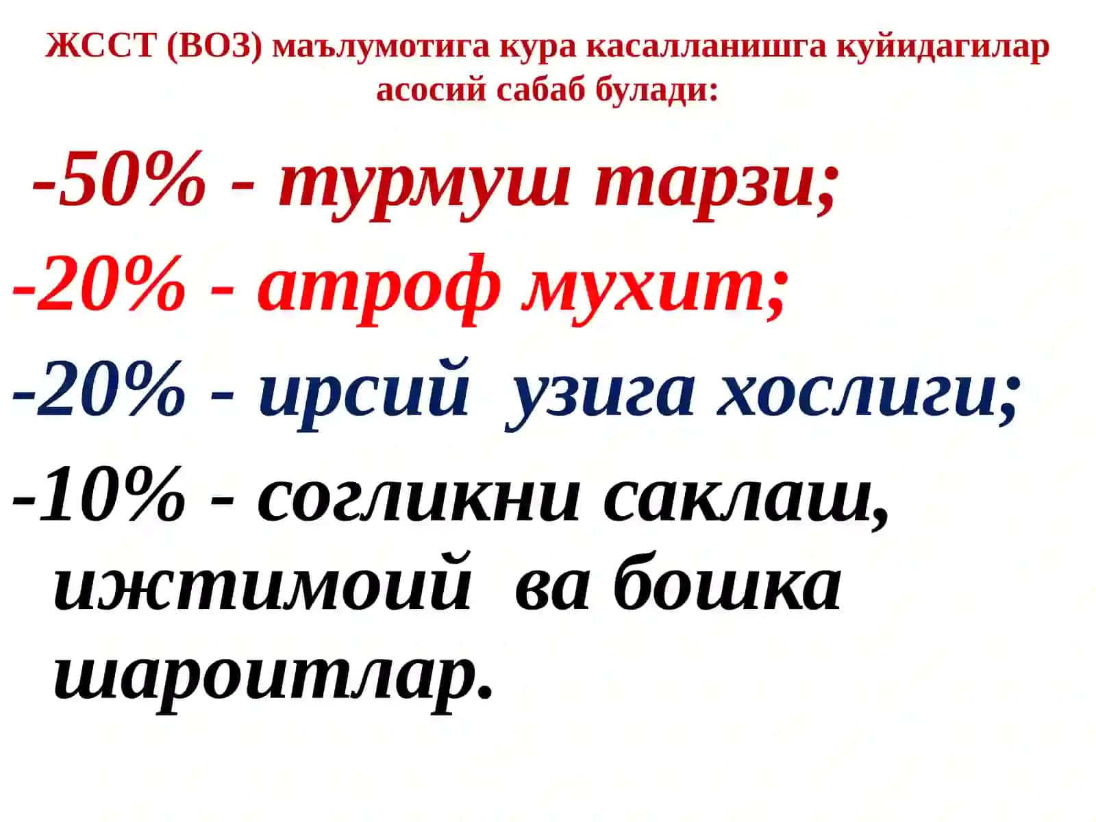 Vibrasiya(tebranish)kasalligi 2
