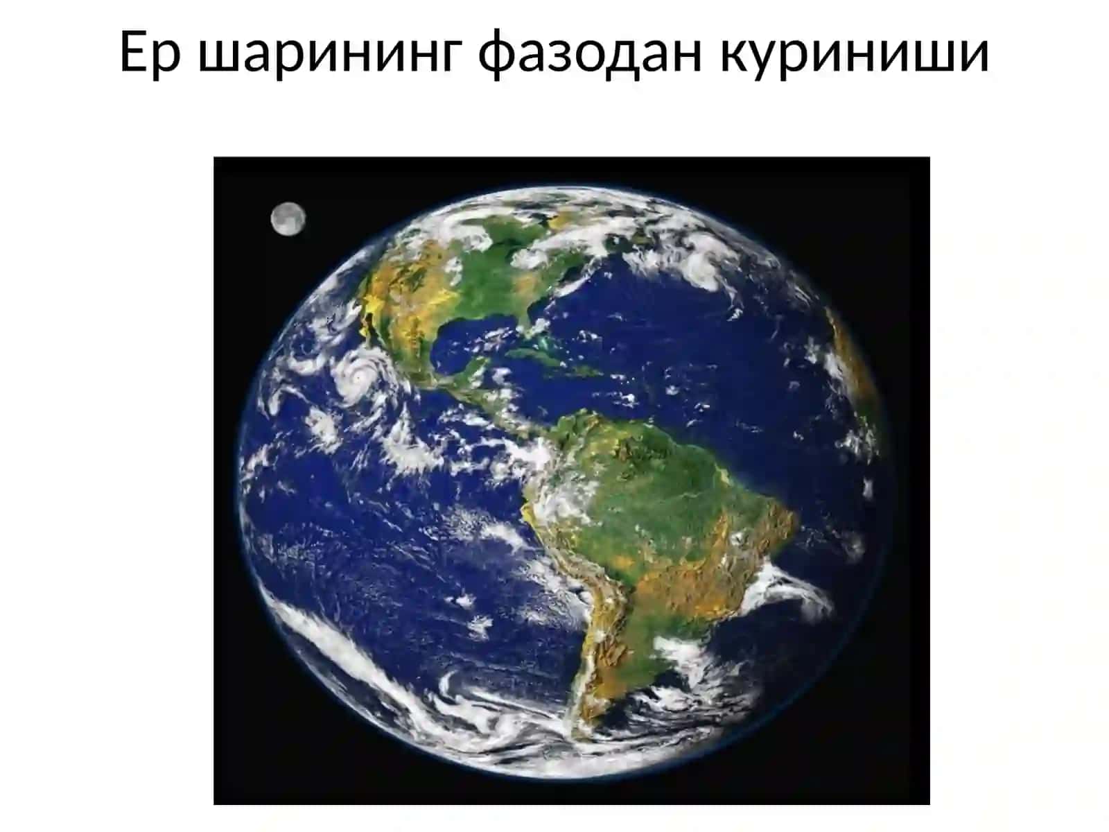 Атмосфера геокимёси 2