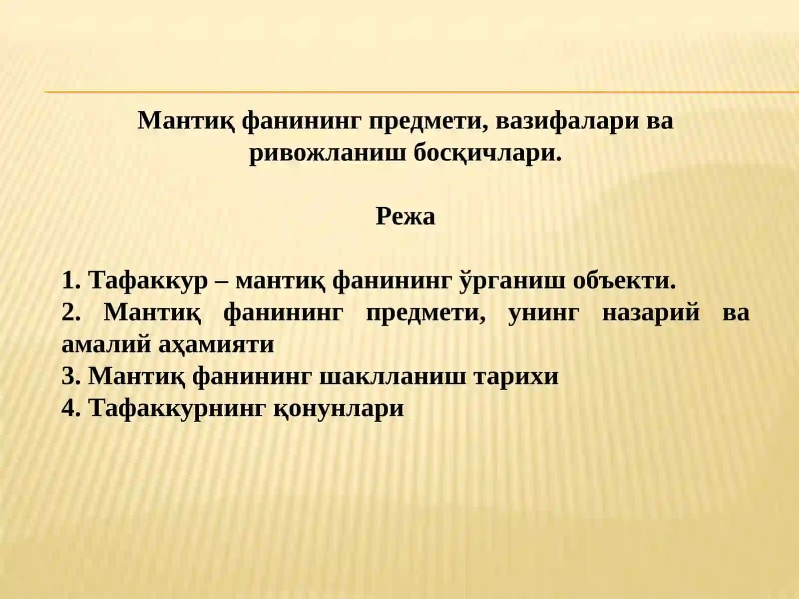 Мантиқ фанининг предмети, вазифалари ва ривожланиш босқичлари 2