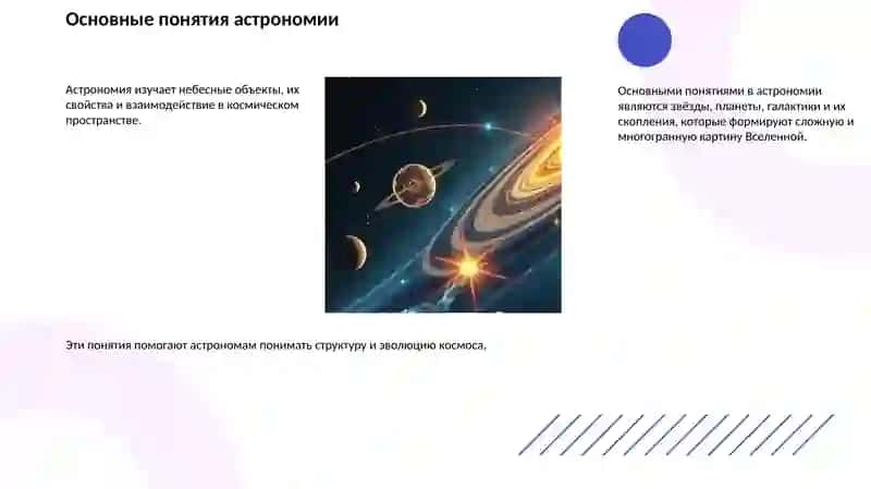 Мир глазами астронома 2