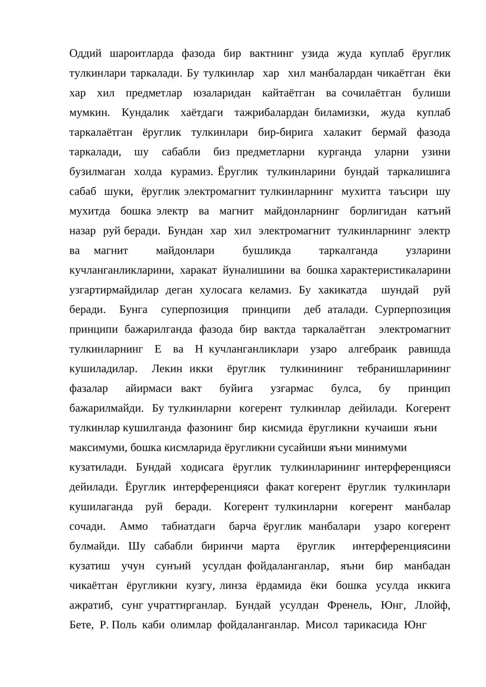 Ёругликнинг интерференцияси ва дифракцияси 2