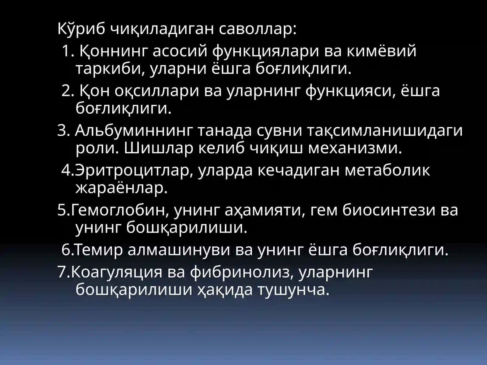 Қон биокимёси 2