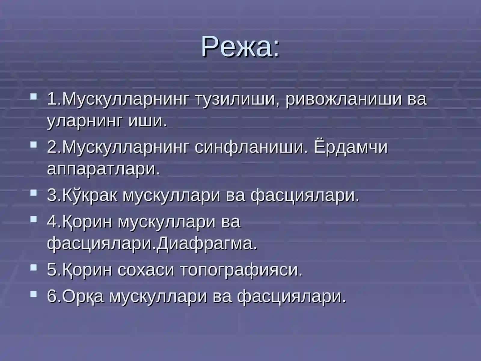 Маъруза № 7 2