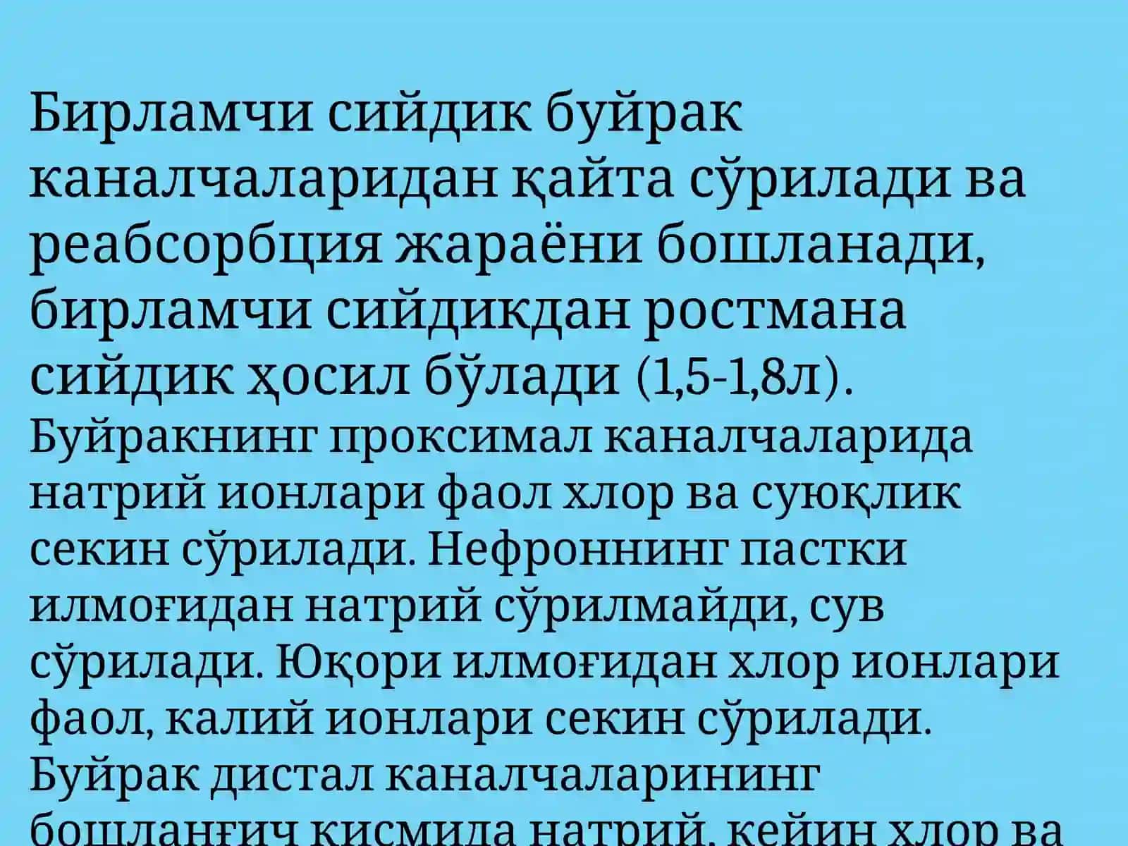 Сийдик Ҳайдовчи – Диуретик ёки Салуретик Моддалар 2
