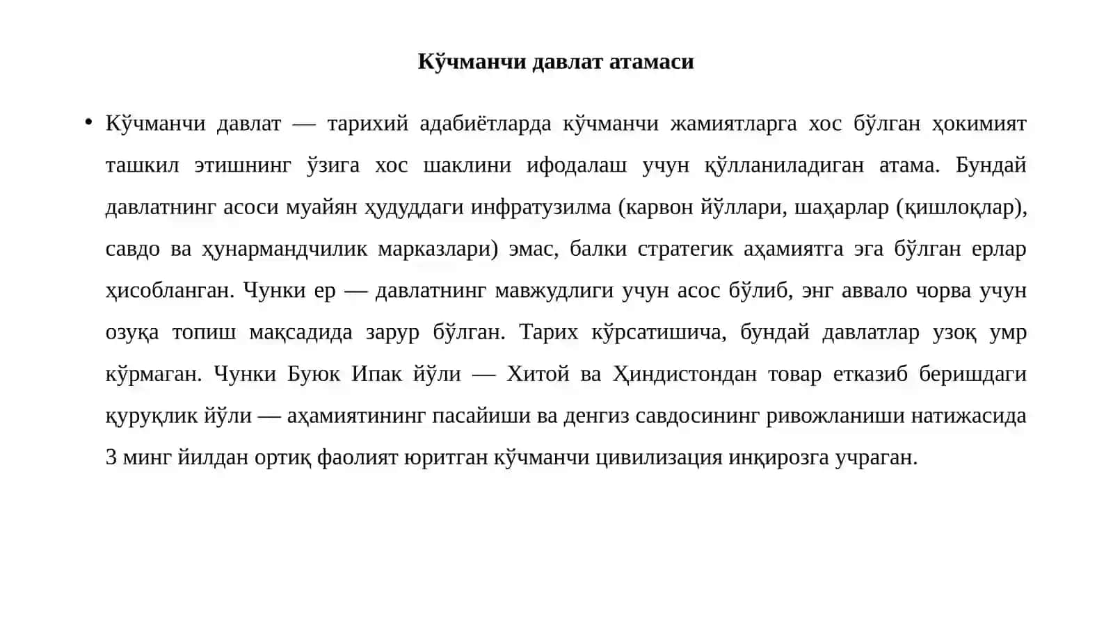 Кўчманчи давлатчилик ва империялар 2