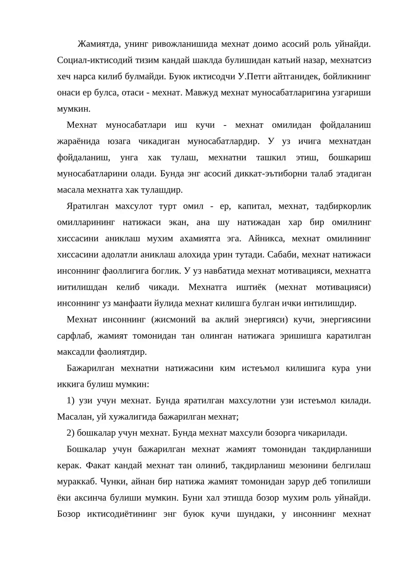Мехнат муносабатлари 2