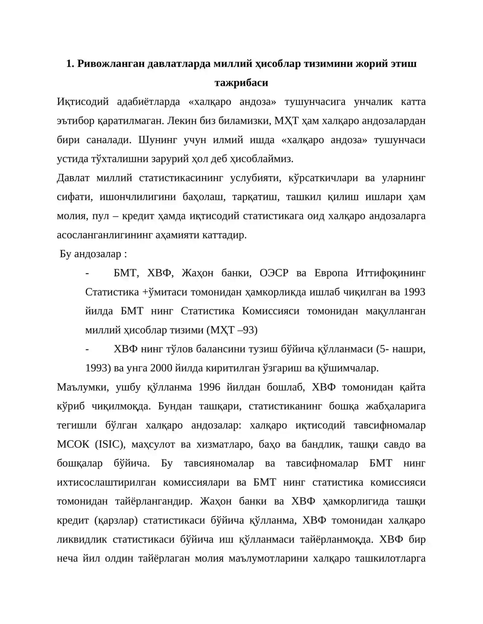 МҲТ нинг хорижий мамлакатларда қўлланилиши 2