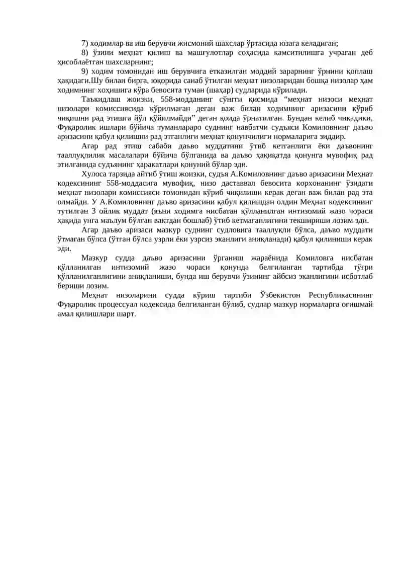 Казусга ечим бериш тартиби 2
