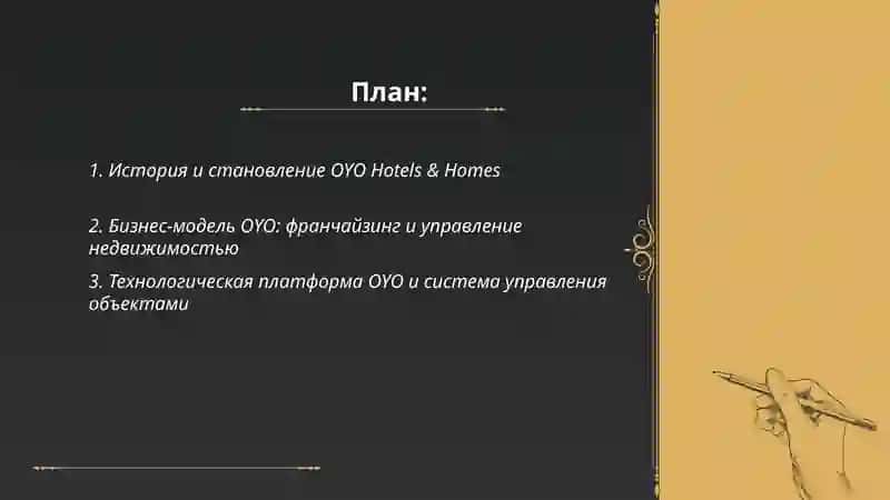 OYO HOTELS & HOMES 2