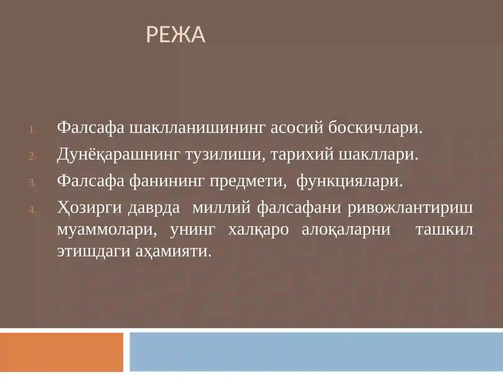 Фалсафанинг моҳияти ва жамият тараққиётидаги роли 2