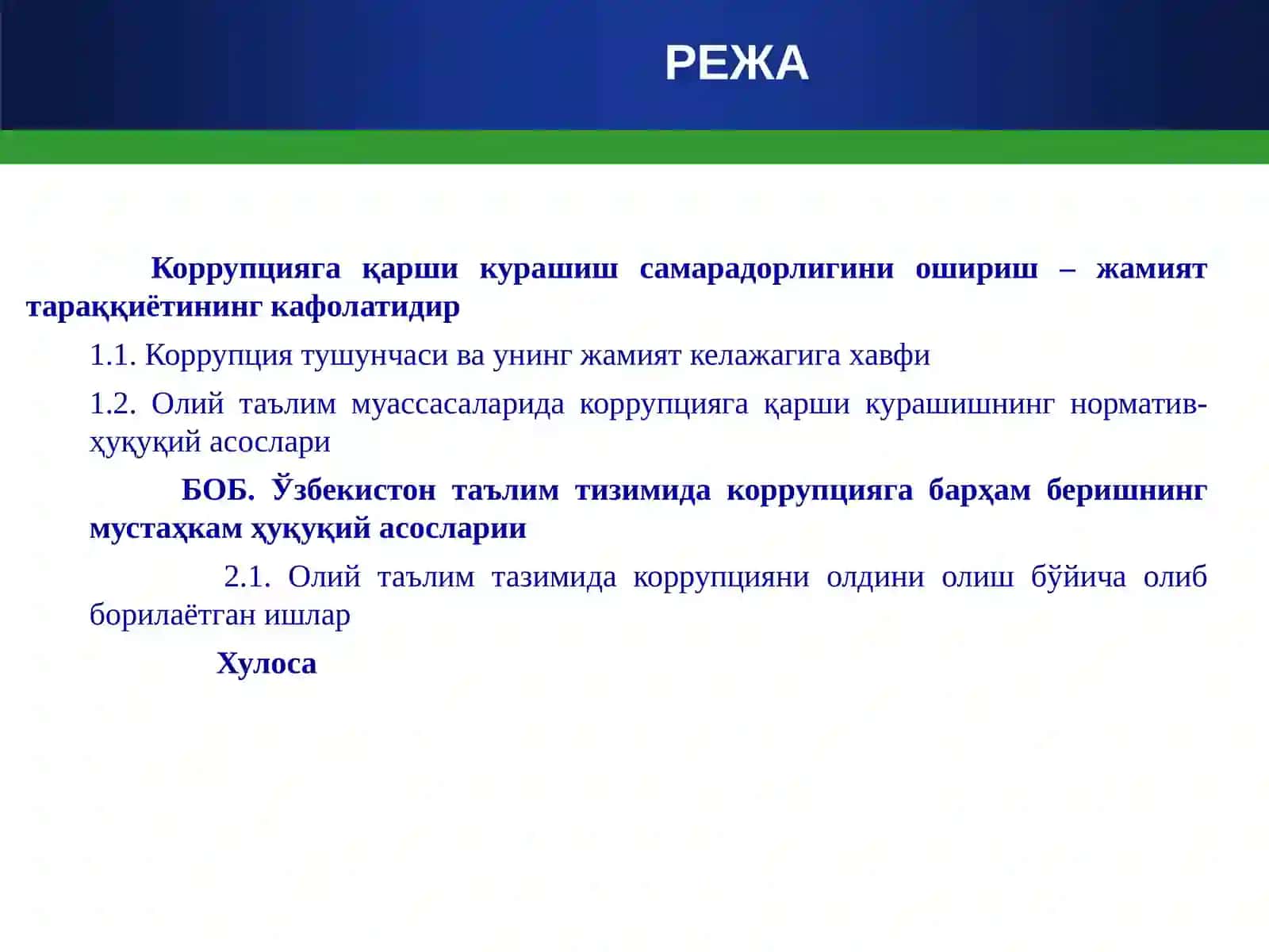 Ўзбекистонда коррупцияга қарши курашишнинг ижтимоий, ғоявий асослари асослари 2
