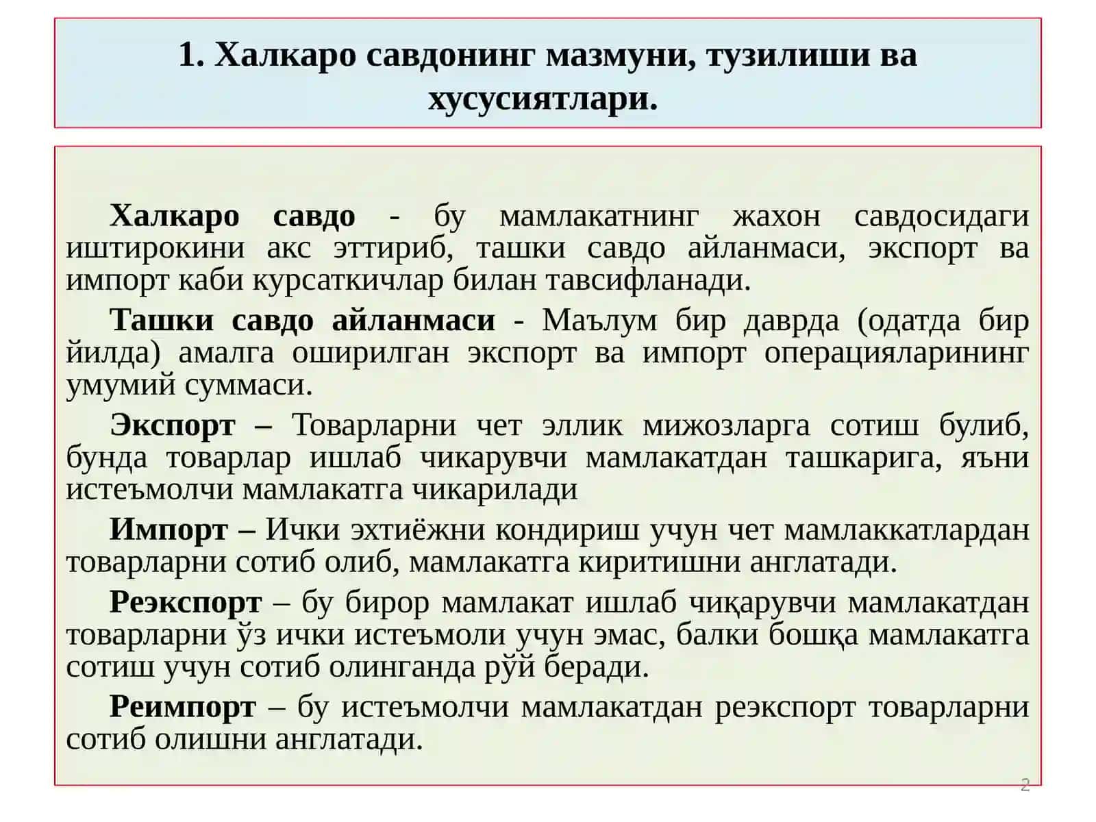 Jahon bozori. Xalqaro valyuta va kredit munosabatlari 2