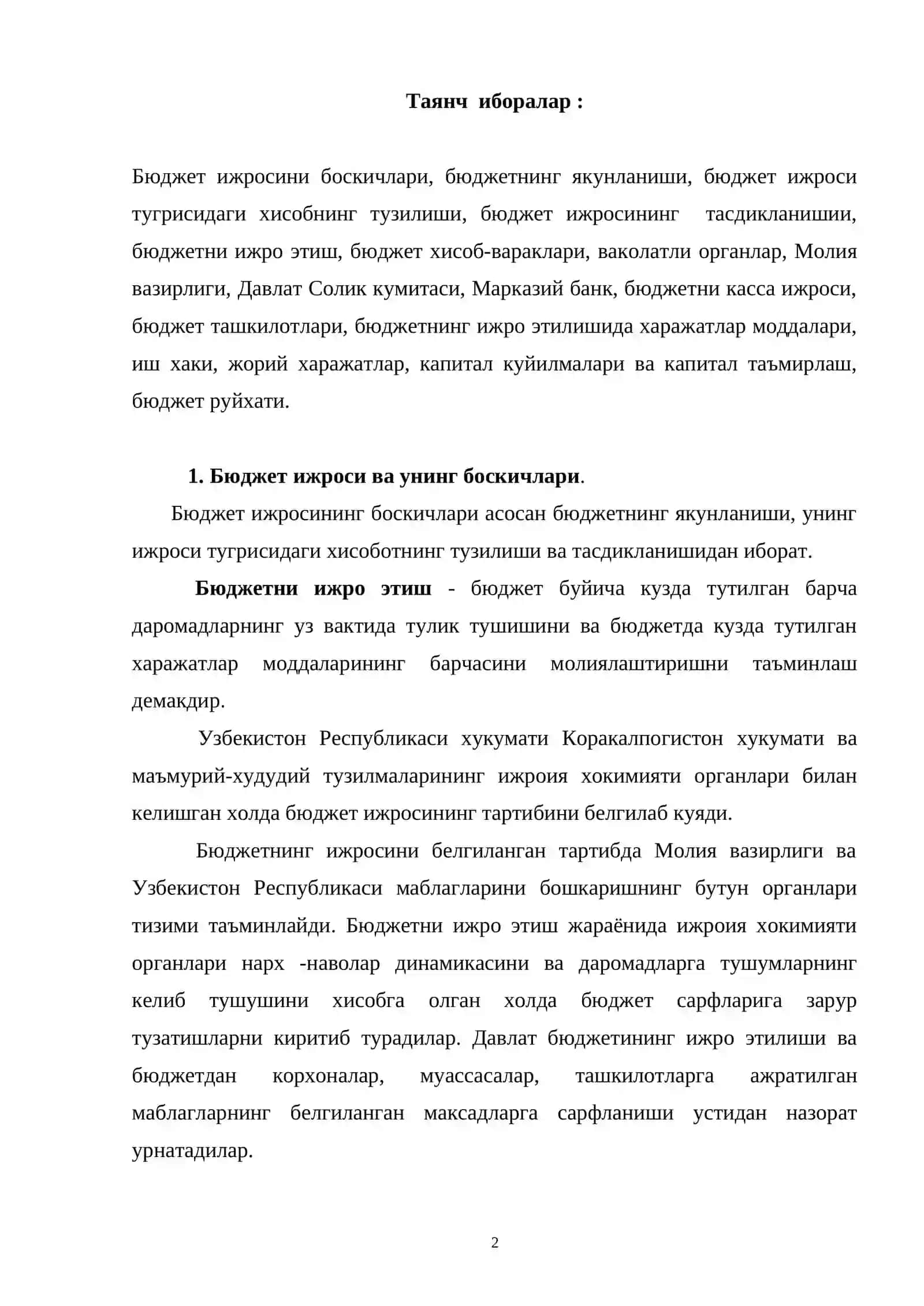 Бюджетлар ижросини таъминлаш ва назорат килиш 2