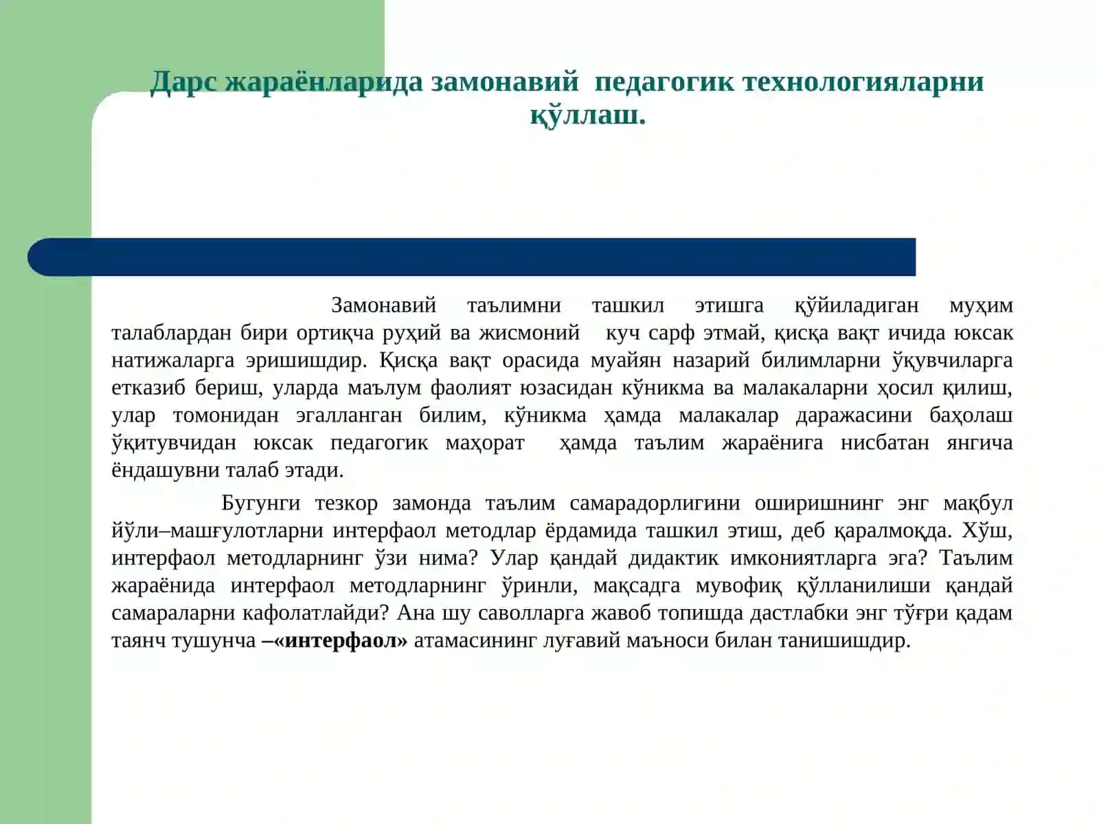 КАСБИЙ ФАОЛИЯТ ПЕДАГОГИКАСИ ФАНИНИ ЎҚИТИШДА ИЛҒОР ПЕДАГОГИК ТЕХНОЛОГИЯЛАРДАН ФОЙДАЛАНИШ 2