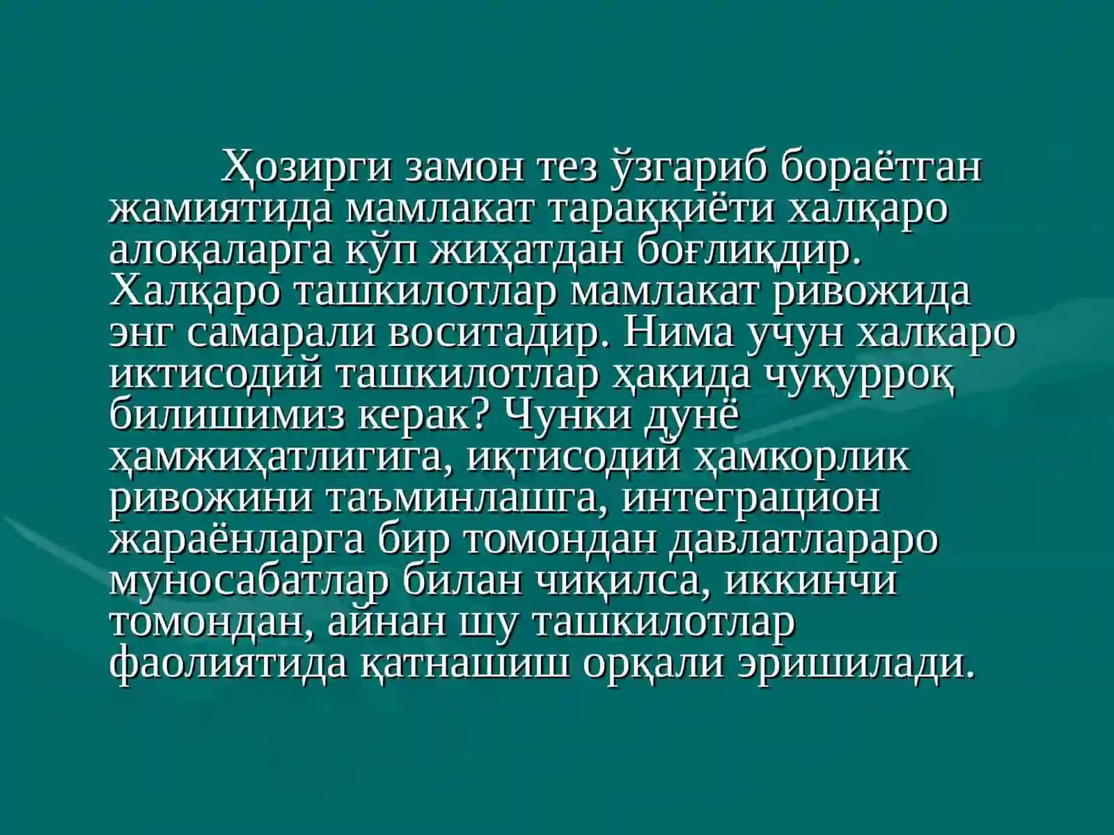 Жаҳон иқтисодийотини тартибга солишда халқаро ташкилотларни оʻрни 2
