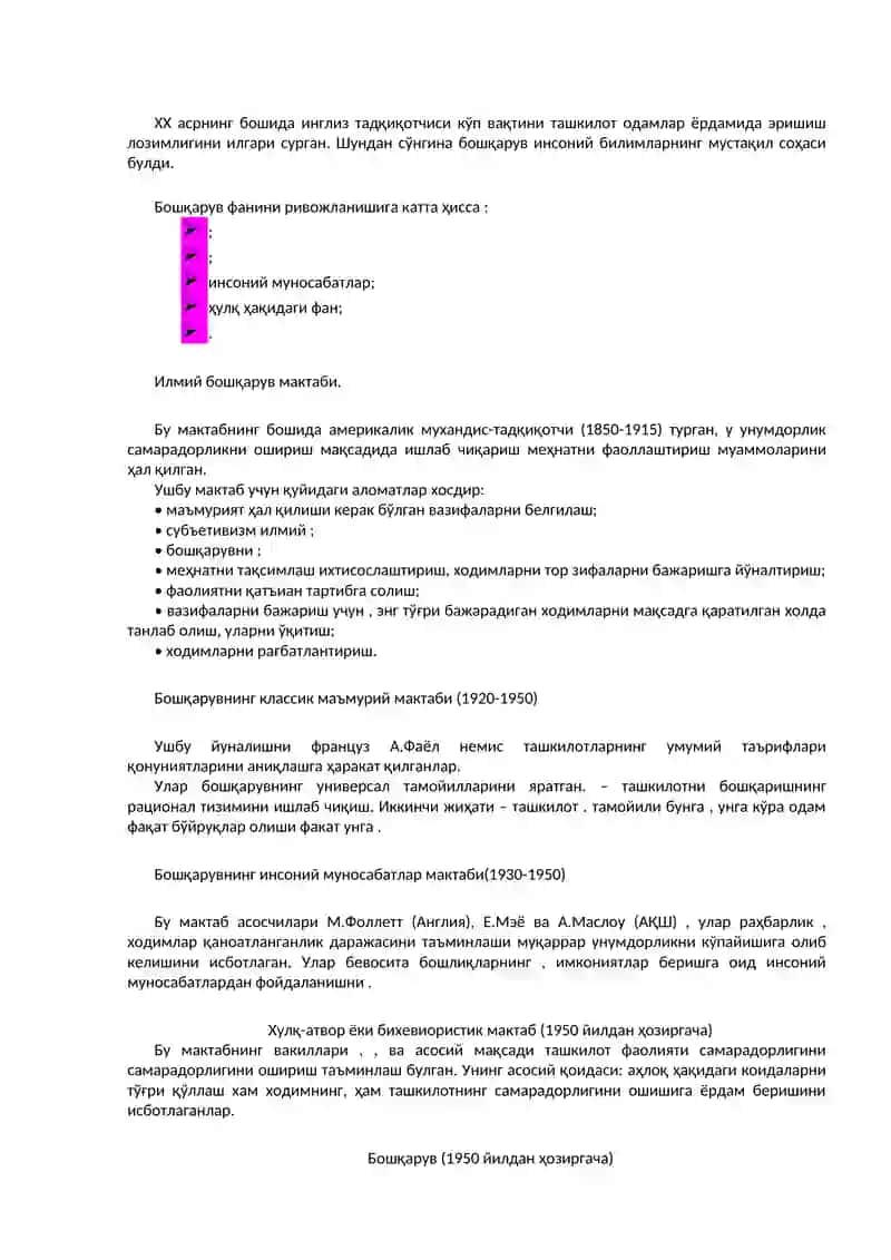 Menejmentning rivojlanishi va asosiy tashkil etuvchilari 2