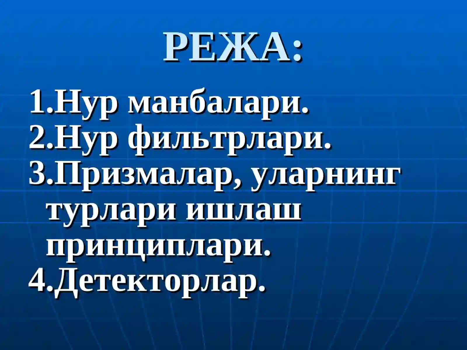 ФОТОМЕТРИЯ ВА СПЕКТРОФОТОМЕТРИЯДА ИШЛАТИЛАДИГАН АСБОБЛАР 2