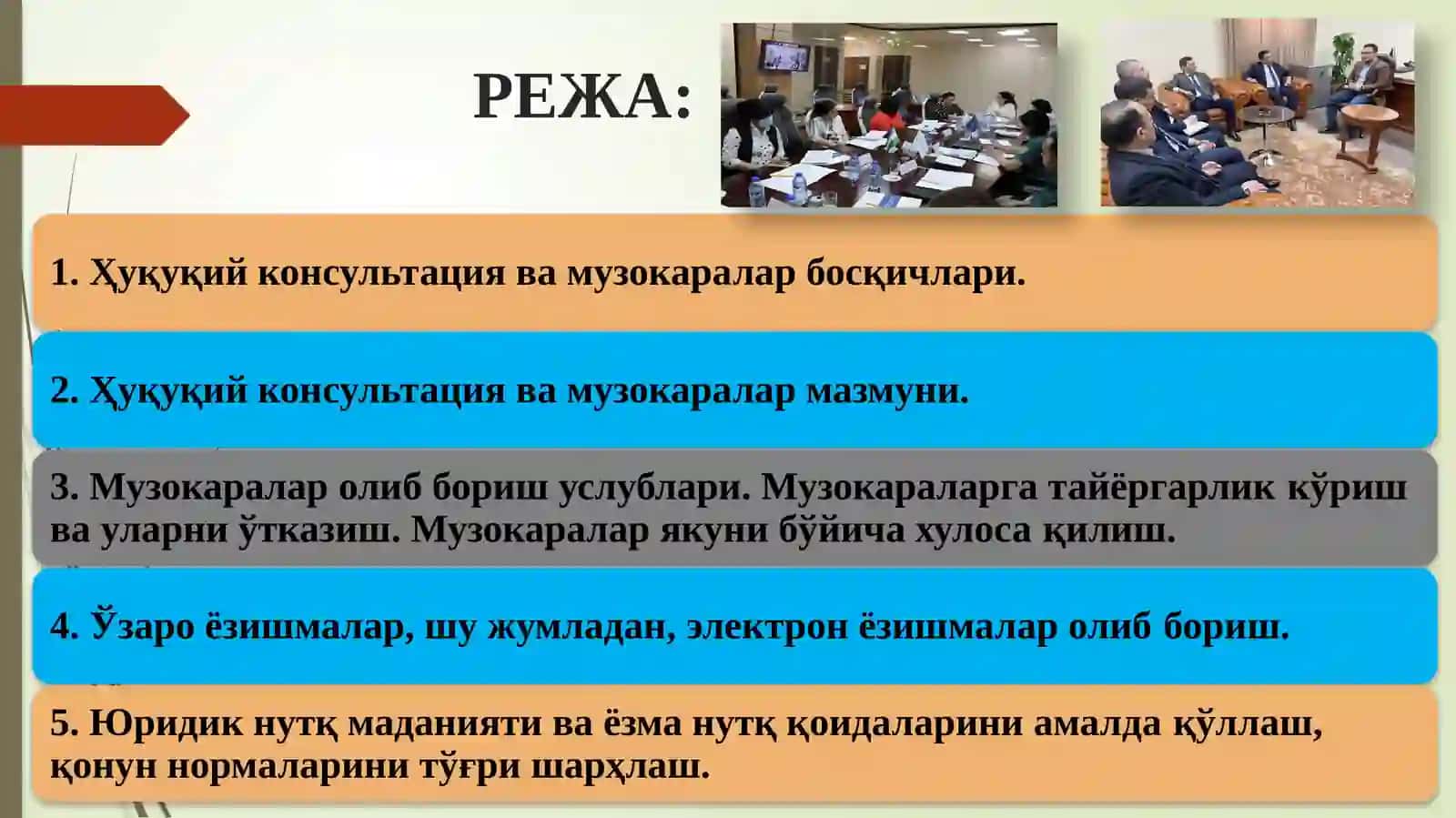 Ҳуқуқий консультация ва музокараларнинг муваффақиятли олиб бориш методикаси 2
