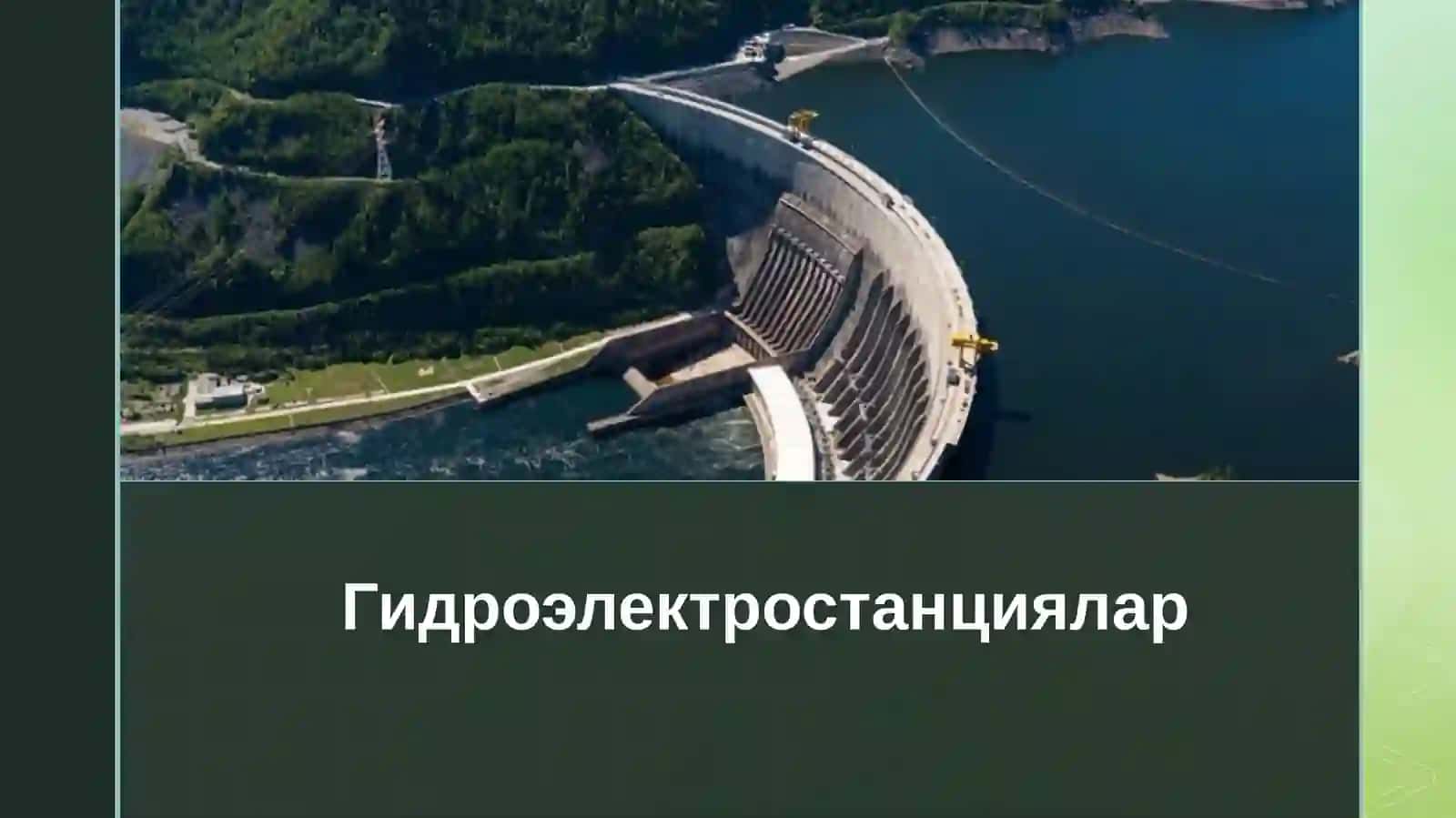 17 АМАЛИЙ МАШГУЛОТ 2