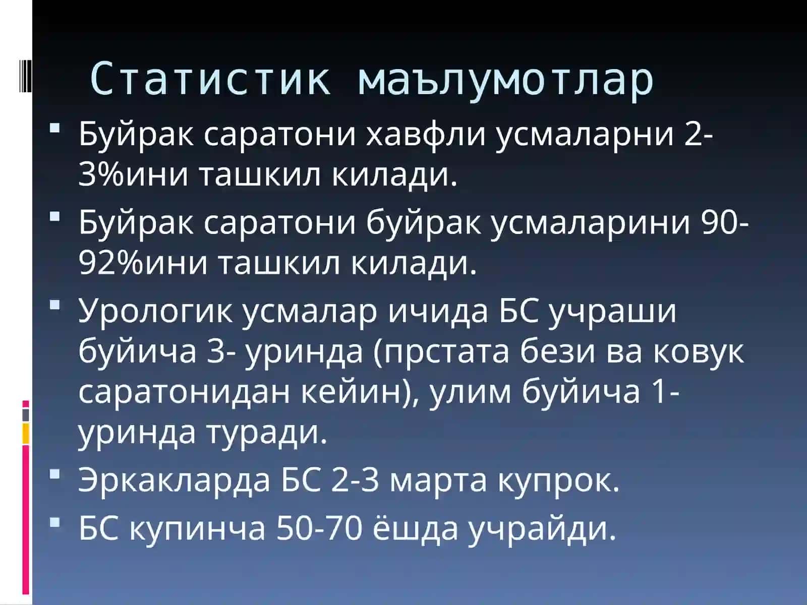 Буйрак Саратони 2