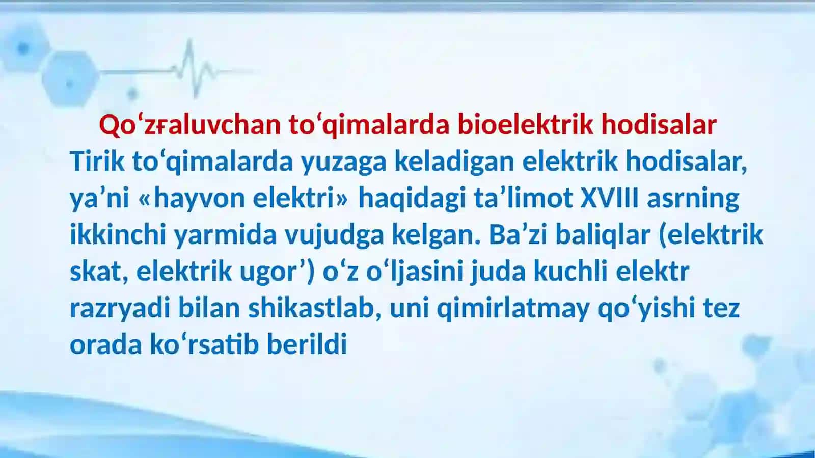 Qo‘zғaluvchanto‘qimalardabioelektrikhodisalar 2