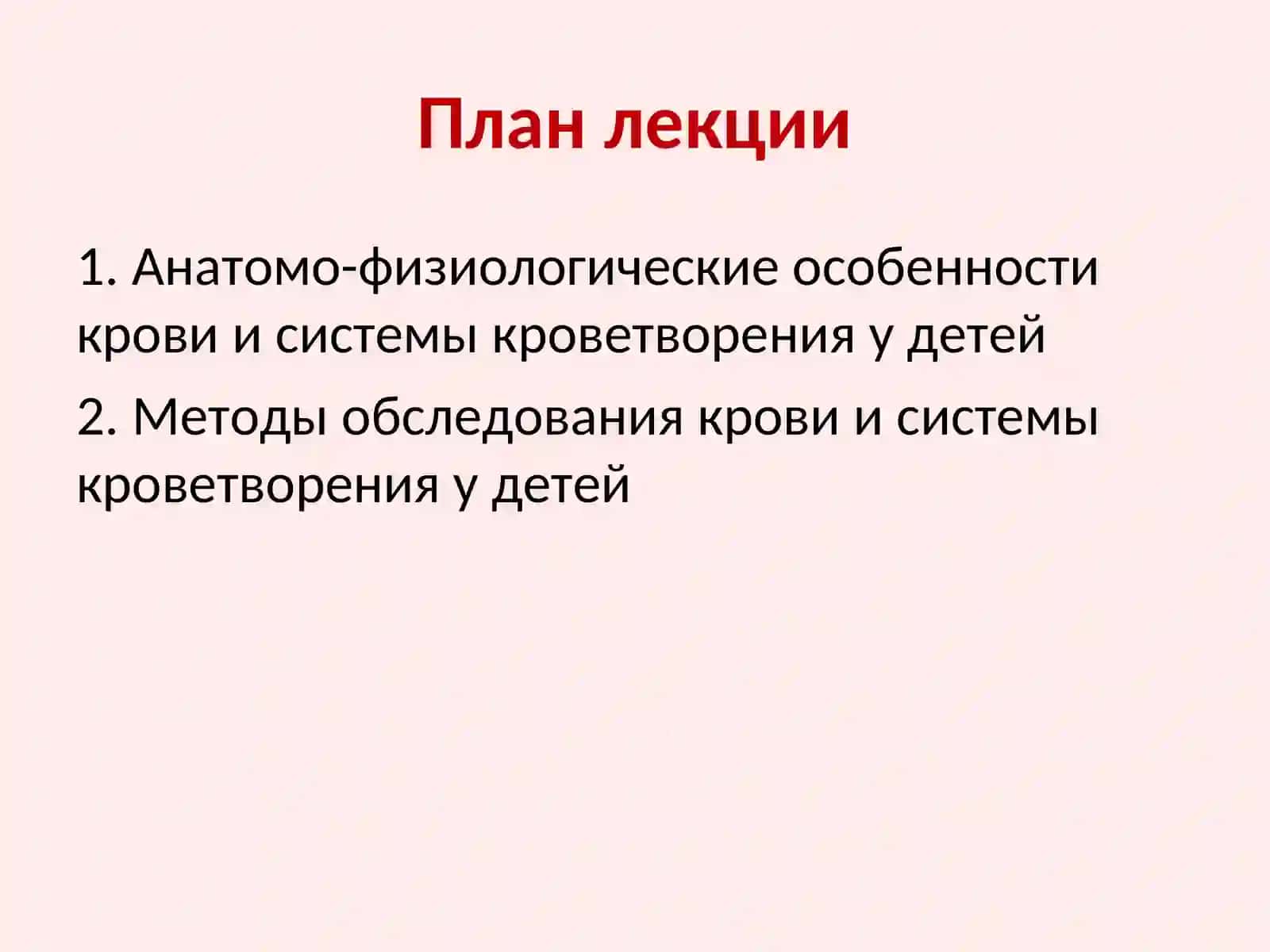 Пропедевтика детских болезней 2