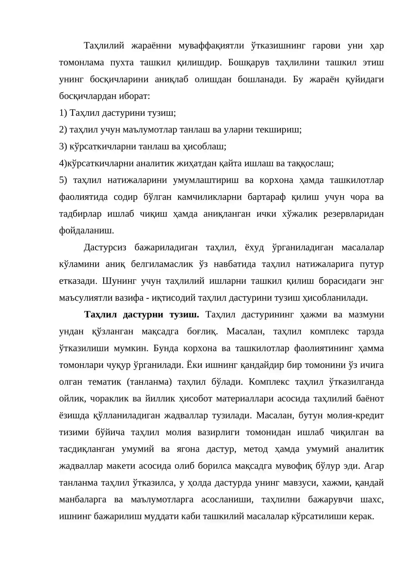 Бошқарув таҳлилини ташкиллаштириш ва унда қўлланиладиган маълумотлар манбаи 2