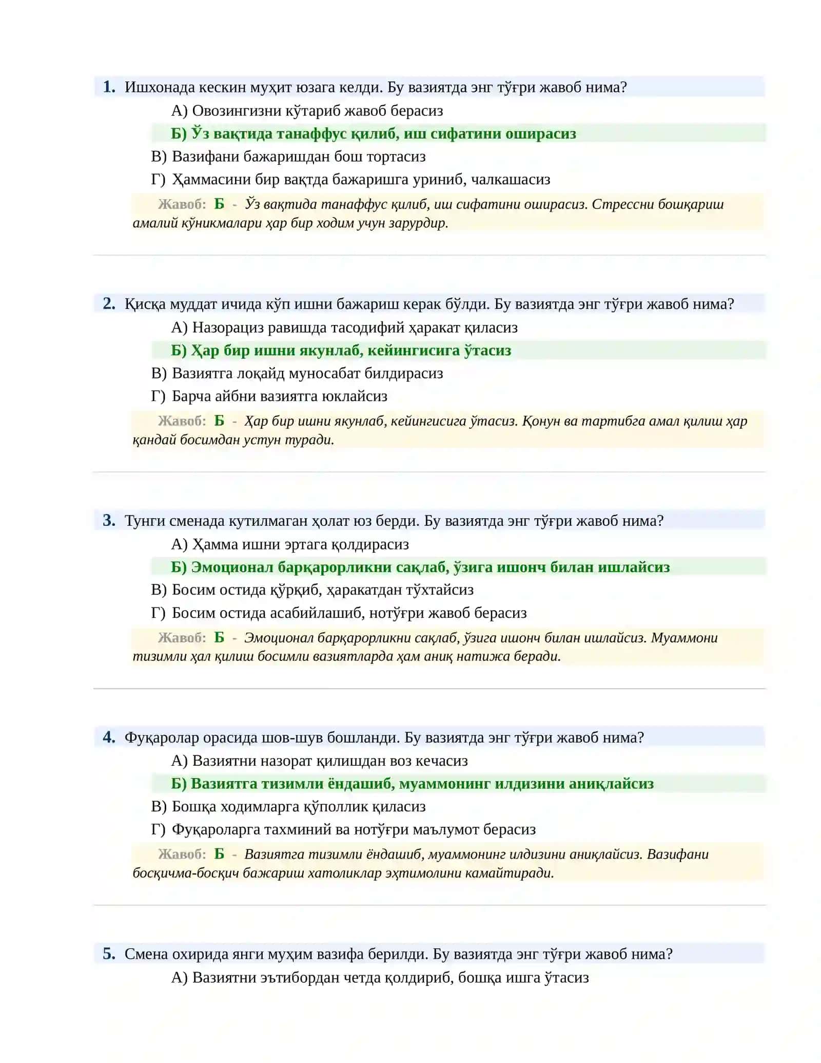 БОЖХОНА ХИЗМАТИГА ИШГА КИРИШ ПСИХОЛОГИК СИНОВ ТЕСТЛАРИ 2