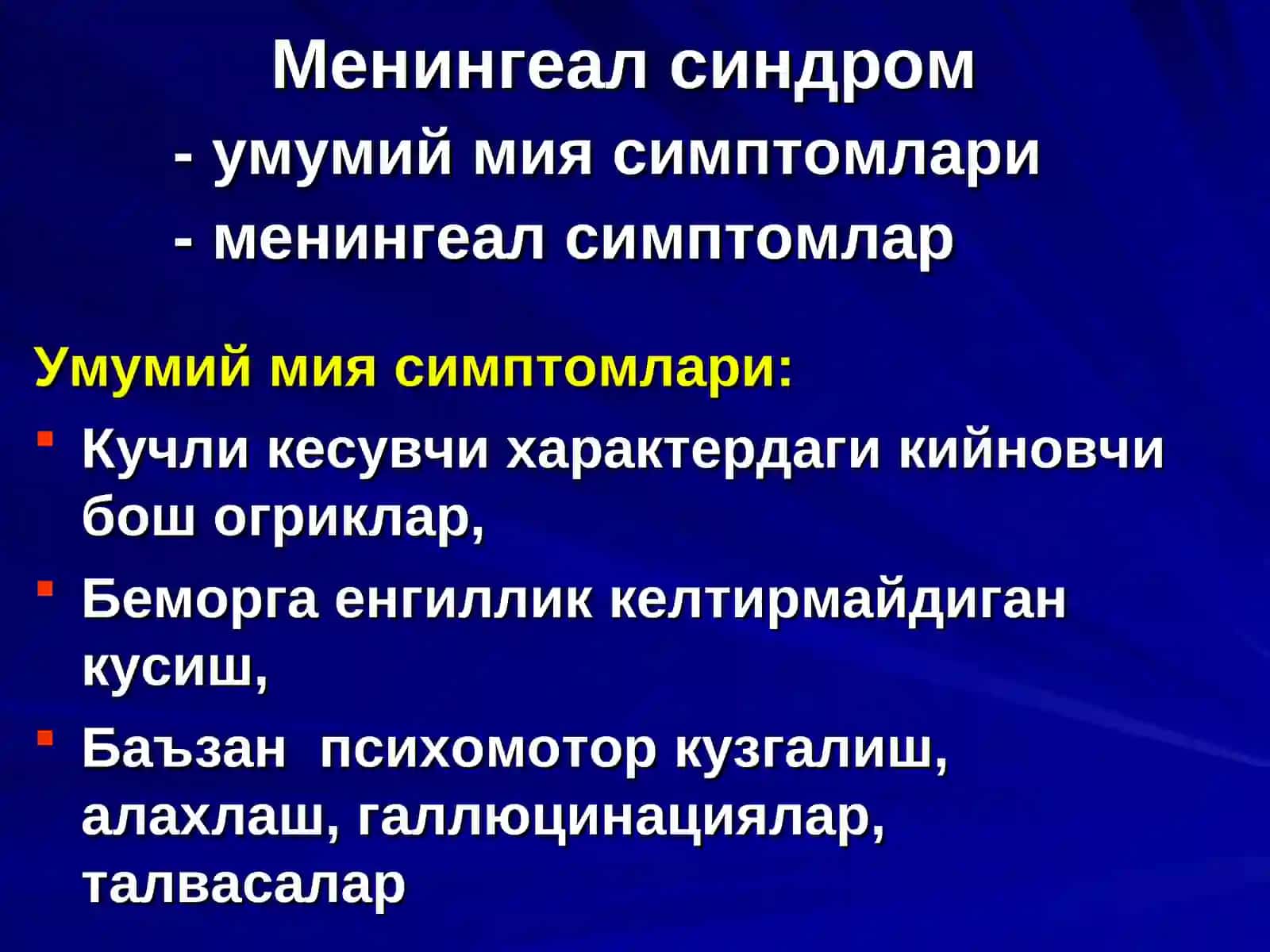 Менингит ва менингоэнцефалитларнинг эрта ва киёсий ташхисоти 2