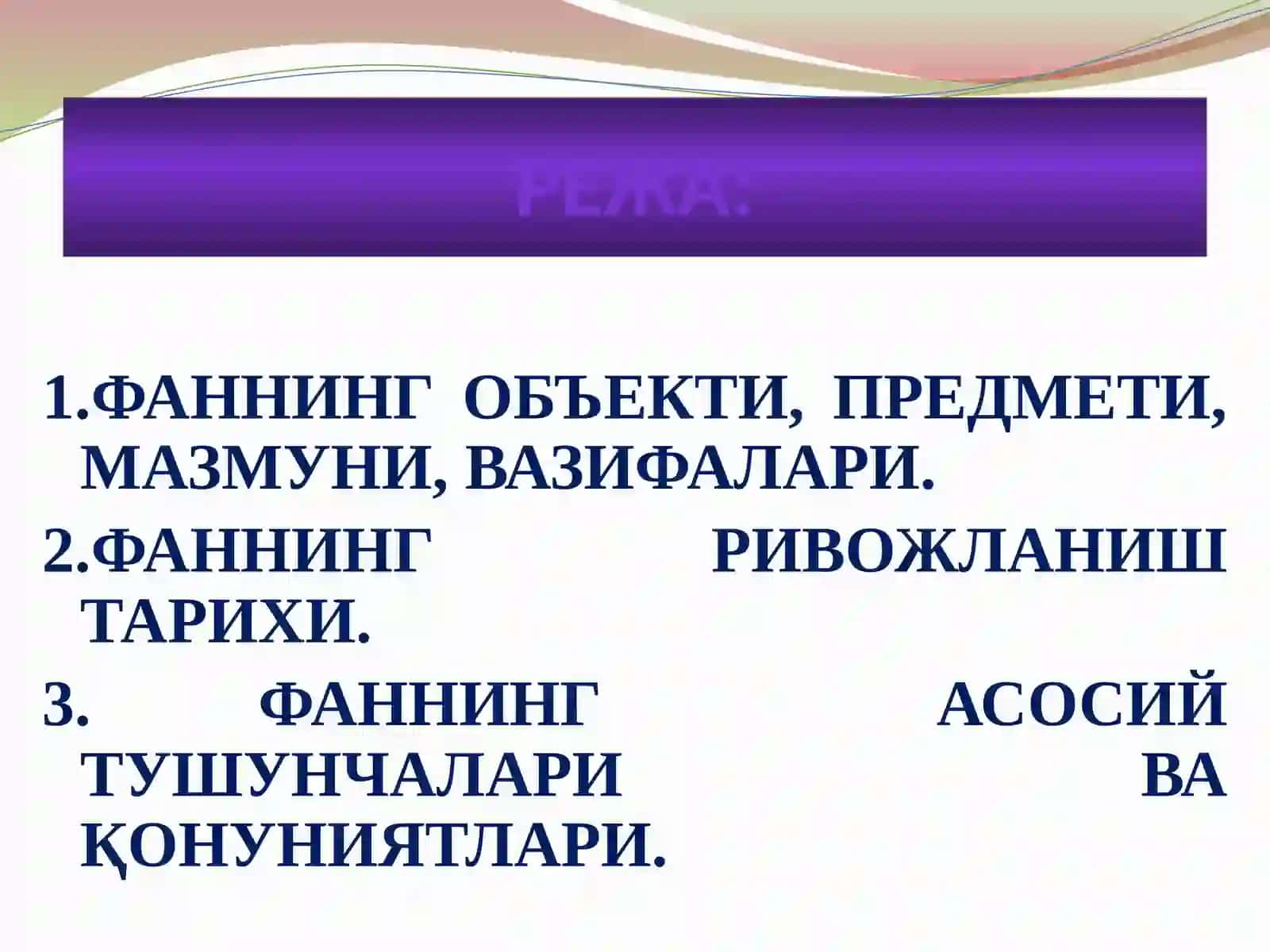 Демография фани 2