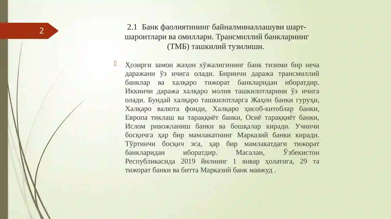 Банк фаолиятининг байналминаллашуви ва трансмиллий банклар фаолиятининг ривожланиши 2