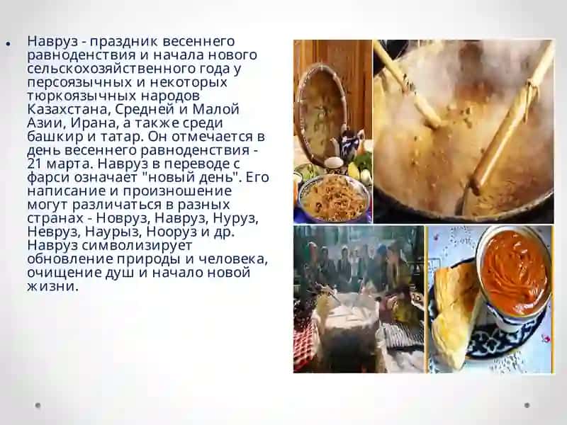 Навруз 2