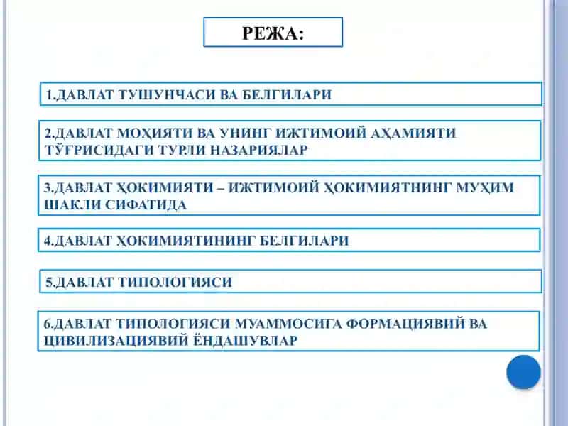 ДАВЛАТ ТУШУНЧАСИ, БЕЛГИЛАРИ, МОҲИЯТИ ВА ТИПЛАРИ 2